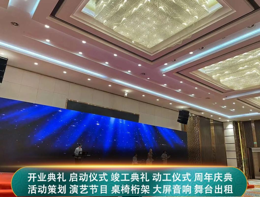 菏泽本地庆典公司,庆典策划搭建 菏泽