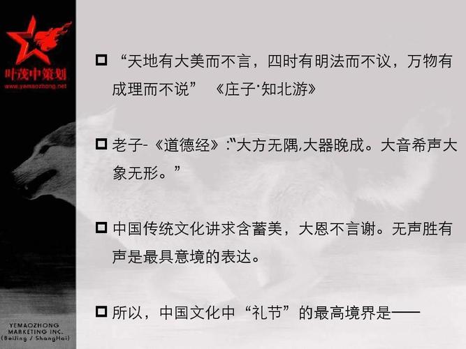 八马茶业商政礼节茶cis策划ppt
