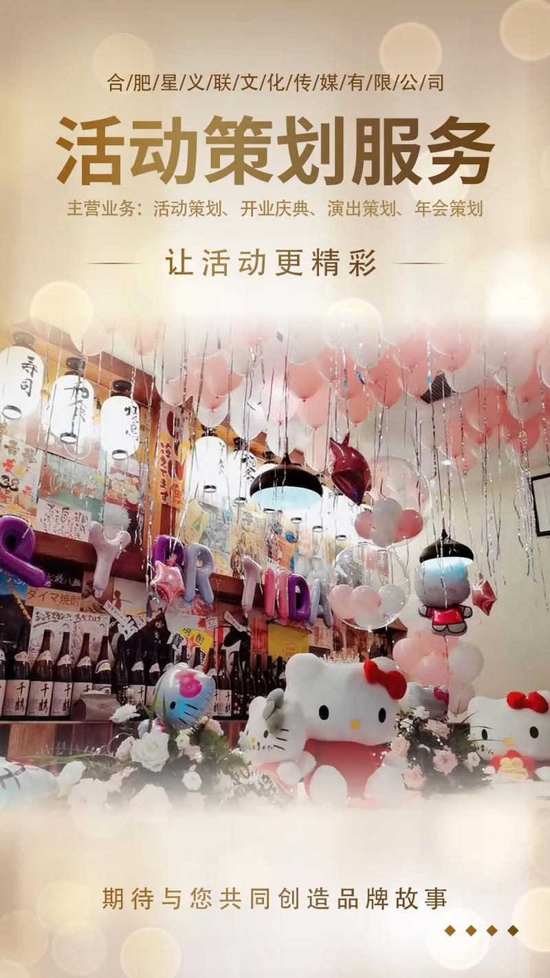 经开区开业庆典公司 #长丰婚庆礼仪策划价格 #蜀山区演出策 - 抖音
