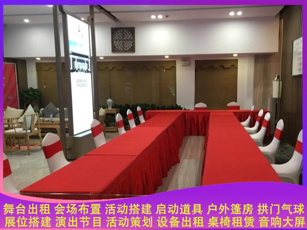 平原县礼仪庆典活动策划布置 平原县本地庆典 平原县会议布置